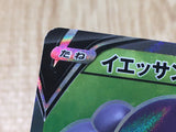 CE6889 Indeedee V SR S1H 063/060 Pokemon Card TCG Japan
