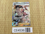CE4536 Bruno SR S5I 079/070 Pokemon Card TCG Japan
