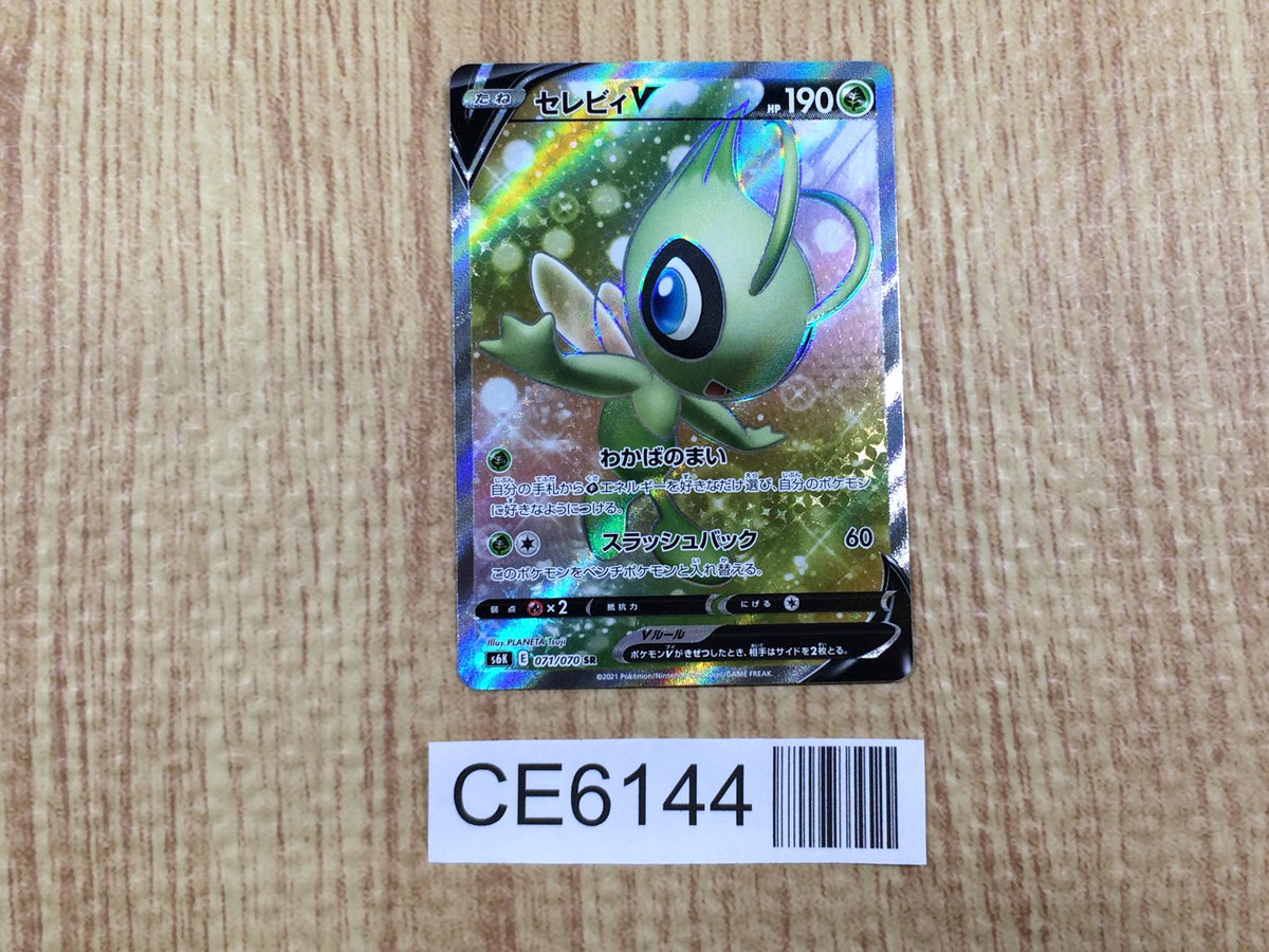CE6144 Celebi V SR S6K 071/070 Pokemon Card TCG Japan – J4U.co.jp