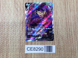 CE8290 Zamazenta V SAR s12a 232/172 Pokemon Card TCG Japan