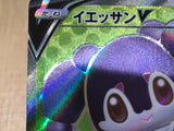 CE6890 Indeedee V SR S1H 063/060 Pokemon Card TCG Japan
