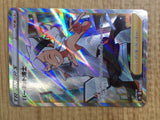 CE7090 Professor Brunet SR s8b 265/184 Pokemon Card TCG Japan