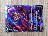 CE8290 Zamazenta V SAR s12a 232/172 Pokemon Card TCG Japan