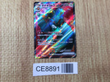 CE8891 Copperajah ex SR SV2P 088/071 Pokemon Card TCG Japan