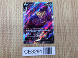 CE8291 Zamazenta V SAR s12a 232/172 Pokemon Card TCG Japan