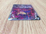 CE8291 Zamazenta V SAR s12a 232/172 Pokemon Card TCG Japan