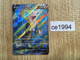 CE1994 Boltund V SR S8 104/100 Pokemon Card TCG Japan