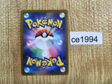 CE1994 Boltund V SR S8 104/100 Pokemon Card TCG Japan