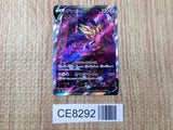 CE8292 Zamazenta V SAR s12a 232/172 Pokemon Card TCG Japan