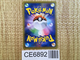 CE6892 Dubwool V SR S1a 076/070 Pokemon Card TCG Japan