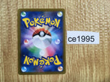 CE1995 Boltund V CSR s8b 225/184 Pokemon Card TCG Japan