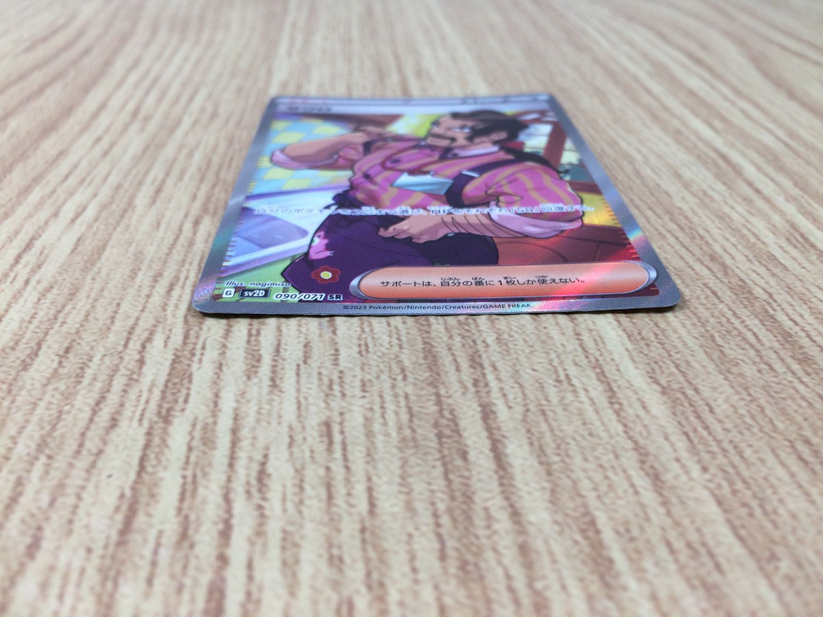 CE8892 Saguaro SR SV2D 090/071 Pokemon Card TCG Japan – J4U