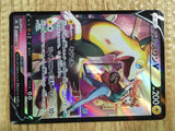 CE1995 Boltund V CSR s8b 225/184 Pokemon Card TCG Japan