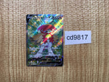 CD9817 Hisuian Decidueye V SR s9a 077/067 Pokemon Card TCG Japan