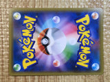 CE6892 Dubwool V SR S1a 076/070 Pokemon Card TCG Japan