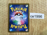 CE1996 Corviknight V CSR s8b 248/184 Pokemon Card TCG Japan