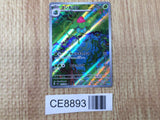 CE8893 Ivysaur AR SV2a 167/165 Pokemon Card TCG Japan
