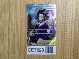 CE7093 Adaman SR s10D 077/067 Pokemon Card TCG Japan