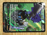 CE1996 Corviknight V CSR s8b 248/184 Pokemon Card TCG Japan