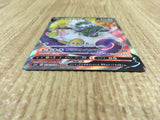 CE4539 Tornadus V SR S6H 078/070 Pokemon Card TCG Japan