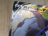 CE6893 Dubwool V SR S1a 076/070 Pokemon Card TCG Japan