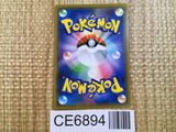 CE6894 Copperajah V SR S2 104/096 Pokemon Card TCG Japan