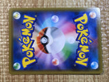 CE6894 Copperajah V SR S2 104/096 Pokemon Card TCG Japan
