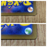 CE8894 Venusaur ex SR SV2a 184/165 Pokemon Card TCG Japan