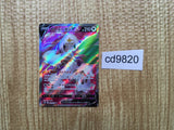 CD9820 Oranguru V SR s10P 076/067 Pokemon Card TCG Japan