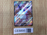 CE8895 Wigglytuff ex SR SV2a 189/165 Pokemon Card TCG Japan