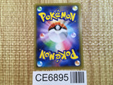 CE6895 Copperajah V SR S2 104/096 Pokemon Card TCG Japan