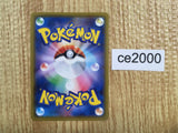 CE2000 Crobat V CSR s8b 243/184 Pokemon Card TCG Japan