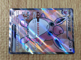 CE8895 Wigglytuff ex SR SV2a 189/165 Pokemon Card TCG Japan