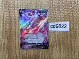 CD9822 Enamorus V SR s10a 080/071 Pokemon Card TCG Japan