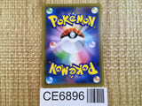 CE6896 Falinks V SR S2 102/096 Pokemon Card TCG Japan