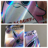 CE8896 Wigglytuff ex SR SV2a 189/165 Pokemon Card TCG Japan