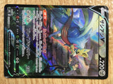 CE2001 Zacian V CSR s8b 250/184 Pokemon Card TCG Japan