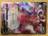 CD9822 Enamorus V SR s10a 080/071 Pokemon Card TCG Japan