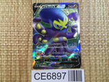 CE6897 Grapploct V SR S2a 075/070 Pokemon Card TCG Japan
