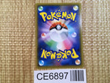 CE6897 Grapploct V SR S2a 075/070 Pokemon Card TCG Japan