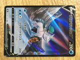 CE2002 Ice Rider Calyrex V CSR s8b 220/184 Pokemon Card TCG Japan