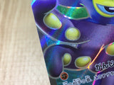 CE6897 Grapploct V SR S2a 075/070 Pokemon Card TCG Japan