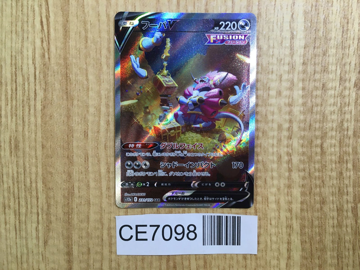 Hoopa V SAR s12a 231/172 Pokemon Card TCG Japan - CE7098 – J4U.co.jp