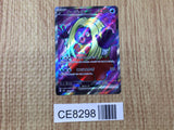 CE8298 Jynx ex SR SV2a 193/165 Pokemon Card TCG Japan