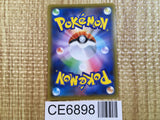 CE6898 Drednaw VMAX HR S3 111/100 Pokemon Card TCG Japan
