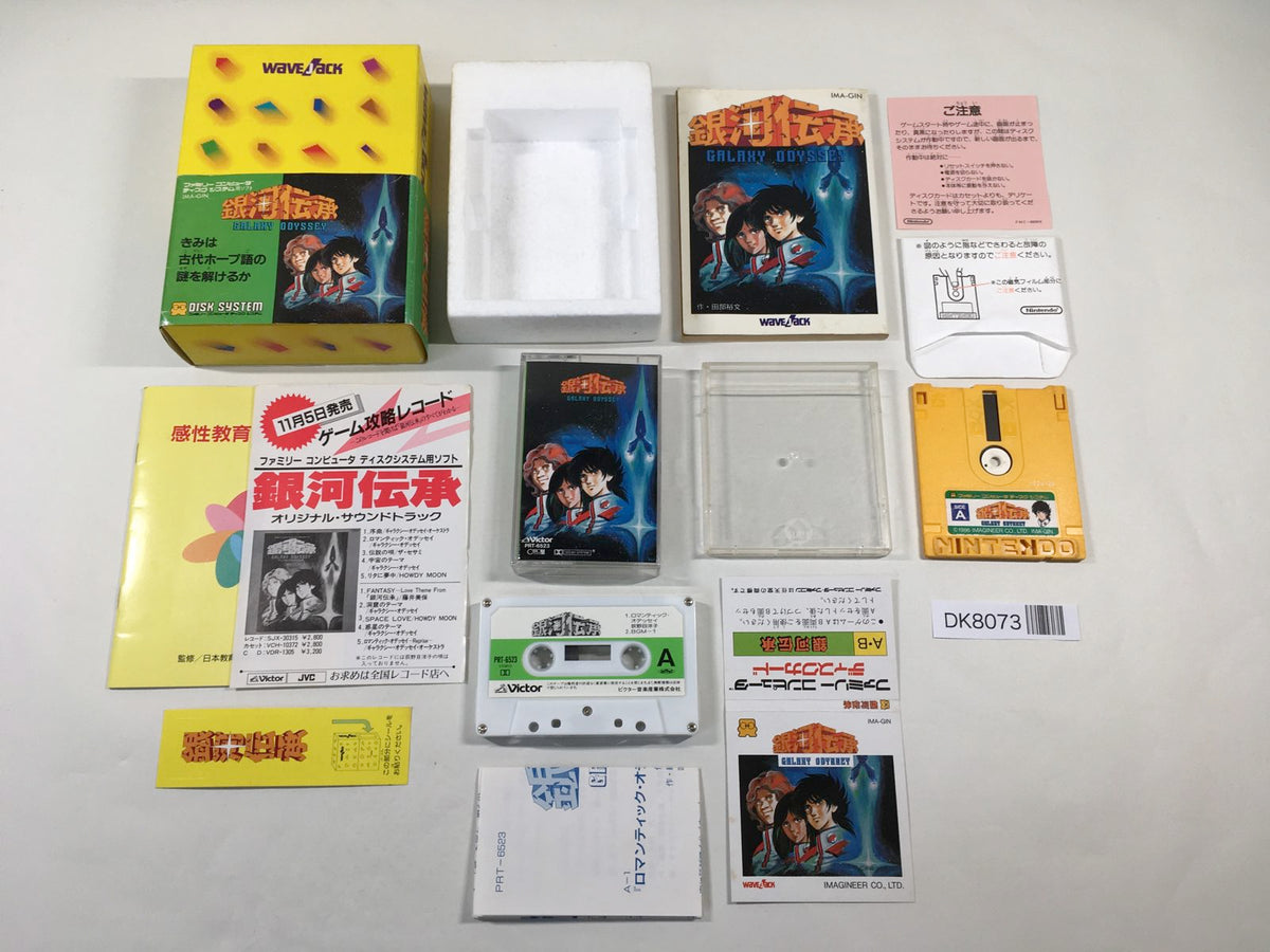 UFO CD5枚まとめ売り 貴重カセットテープが中古で入荷！ : ディスクユニオン新宿パンク