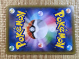 CE6898 Drednaw VMAX HR S3 111/100 Pokemon Card TCG Japan