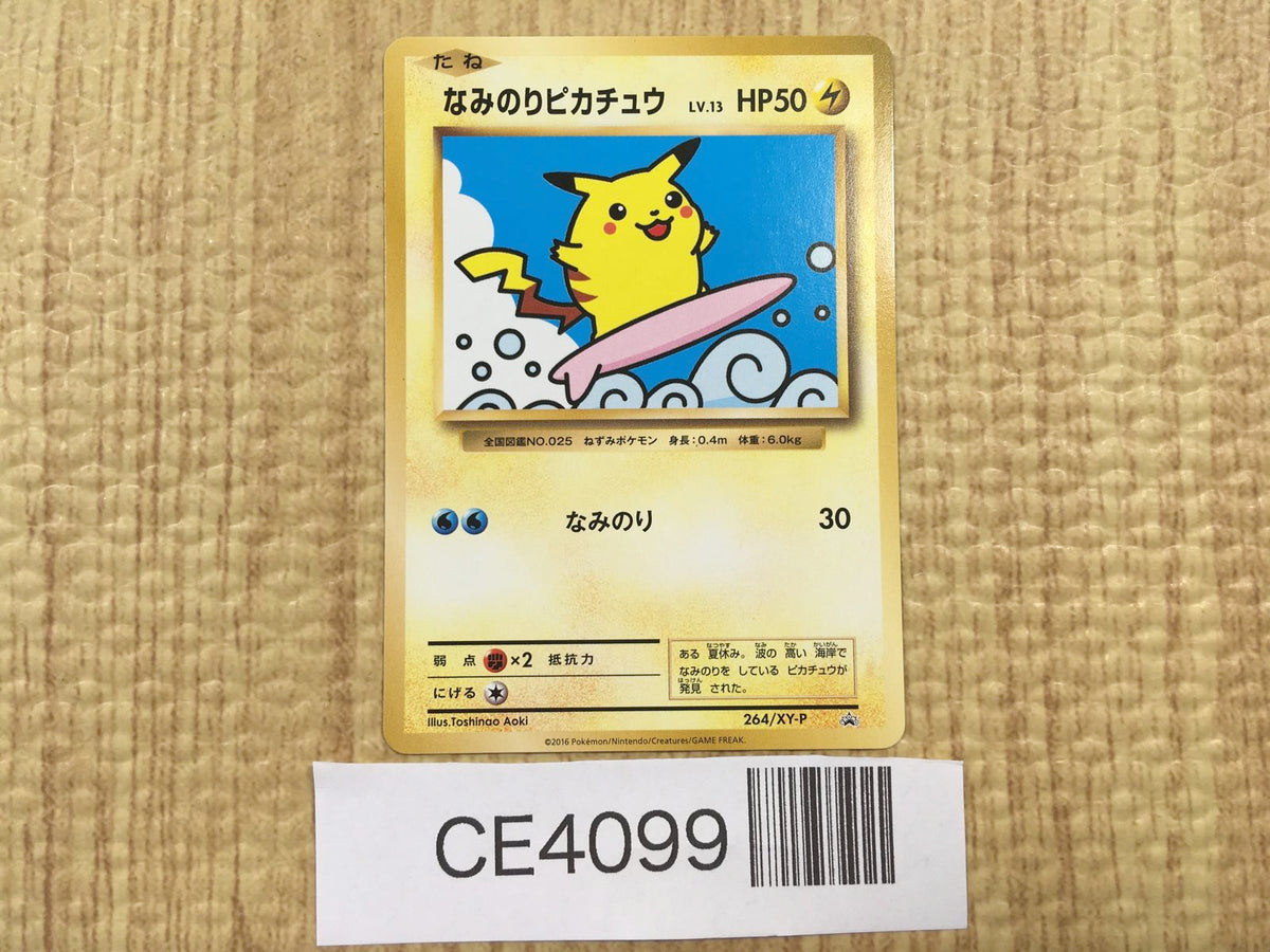 CE4099 Surfing Pikachu PROMO PROMO 264/XY-P Pokemon Card TCG Japan