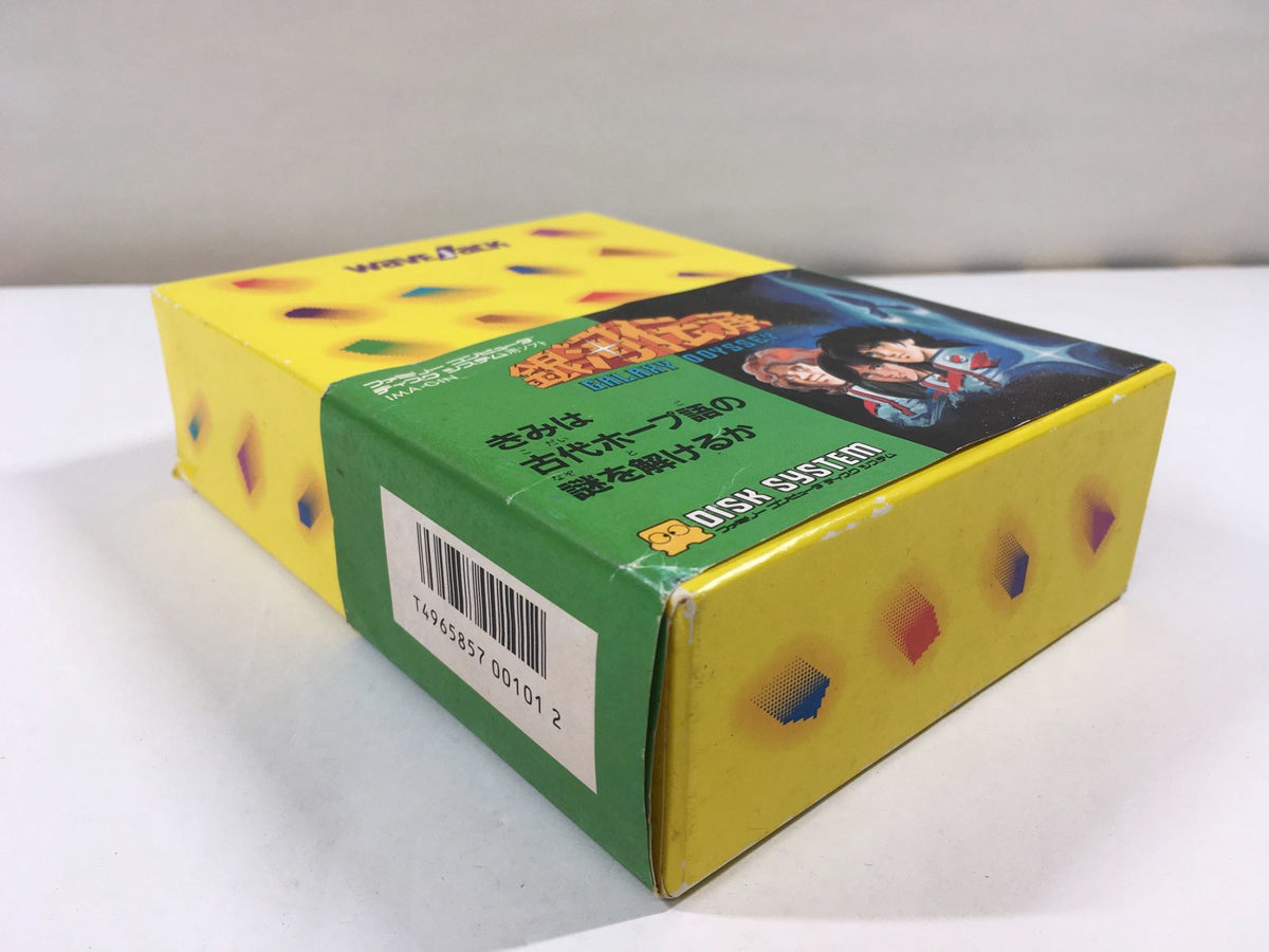 Ginga Densho Galaxy Odyssey Jigoma Sousa File BOXED Famicom Disk