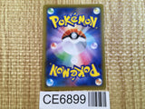 CE6899 Rose HR S3 116/100 Pokemon Card TCG Japan